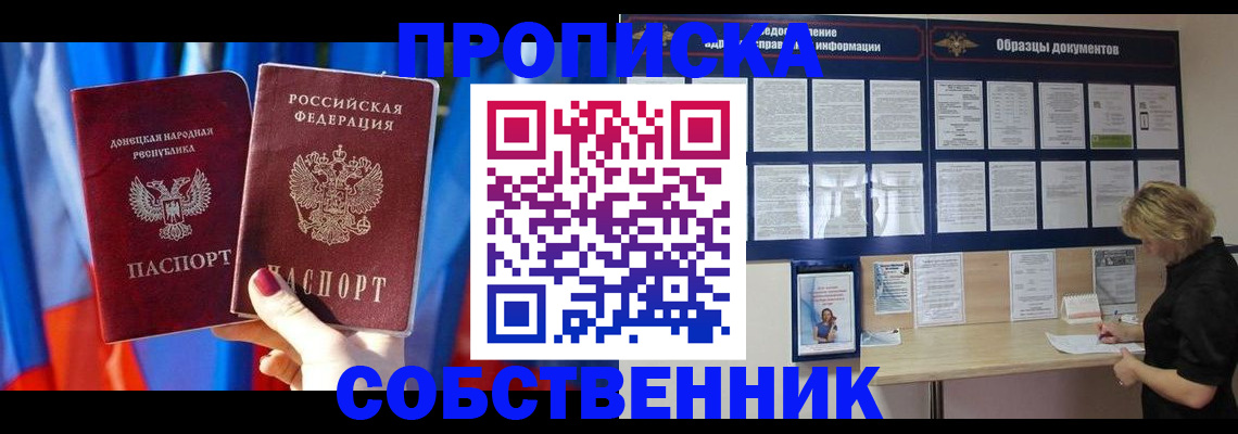 прописка в квартире в Тульской области