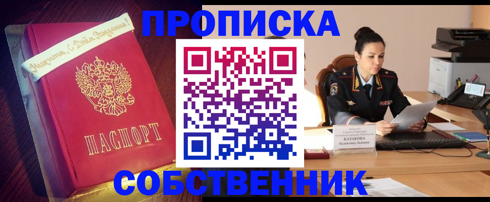 временная регистрация в Тульской области