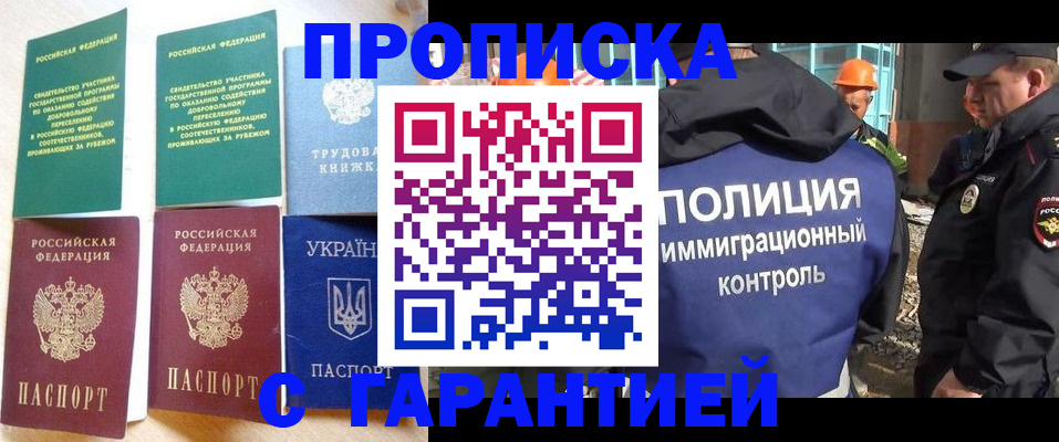 временная регистрация собственник в Тульской области