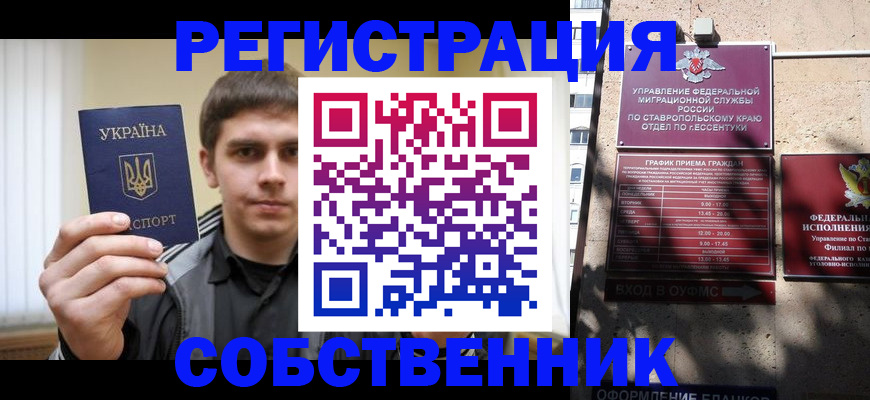 купить прописку в Тульской области