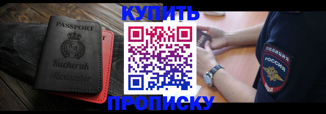 прописка штамп в Тульской области