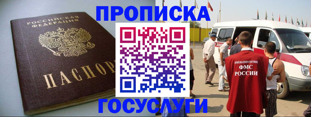 временная регистрация госуслуги в Тульской области