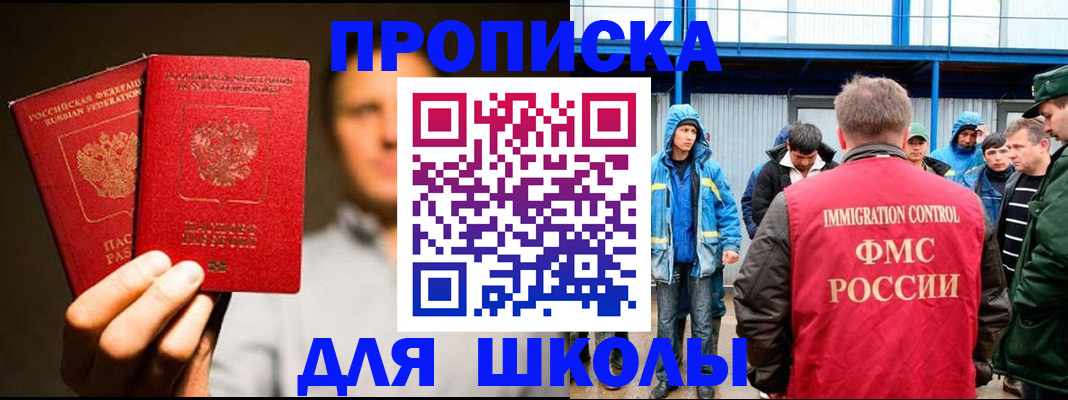 временная регистрация купить в Тульской области