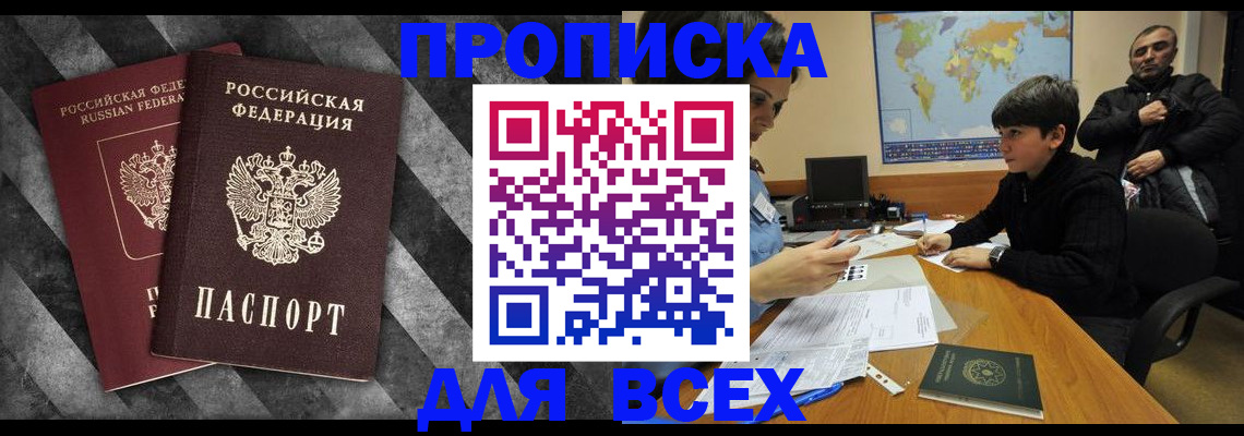 прописка поиск в Тульской области