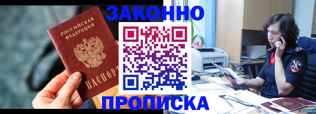 прописка регистрация в Тульской области